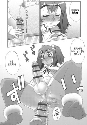 Avatar Trance! | 아바타 트랜스! Ch. 7 Page #17