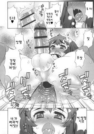 Avatar Trance! | 아바타 트랜스! Ch. 7 Page #23