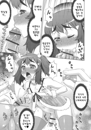 Avatar Trance! | 아바타 트랜스! Ch. 7 Page #14