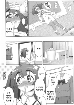 Avatar Trance! | 아바타 트랜스! Ch. 7 Page #25