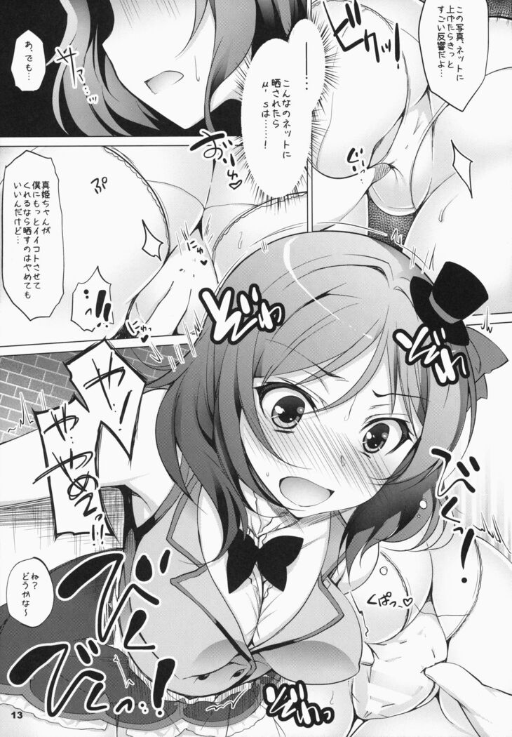 MAKI HOLE