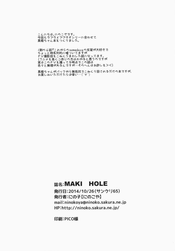 MAKI HOLE