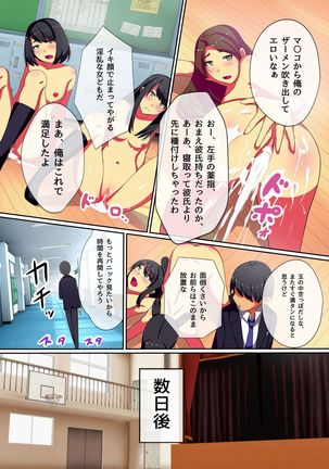 Teishi no Ousama ~ Muteikou na Joshi wo Omoi no mama ni - Page 23