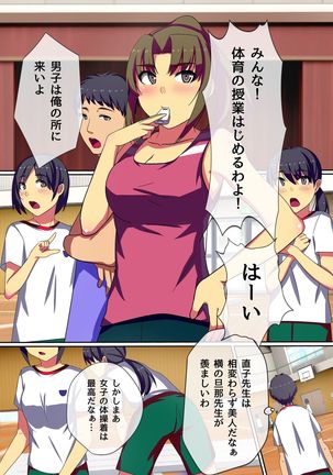 Teishi no Ousama ~ Muteikou na Joshi wo Omoi no mama ni - Page 3
