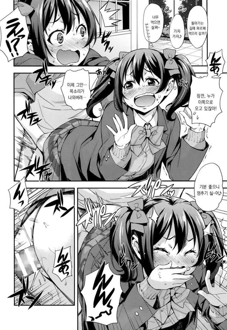 Nico Maki Nama Live♥