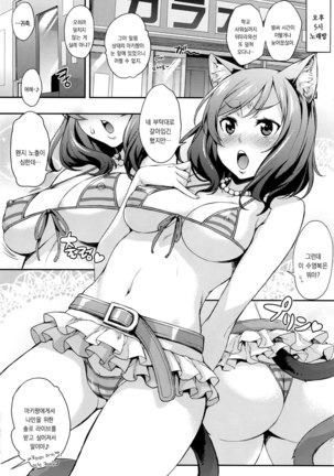 Nico Maki Nama Live♥ Page #18