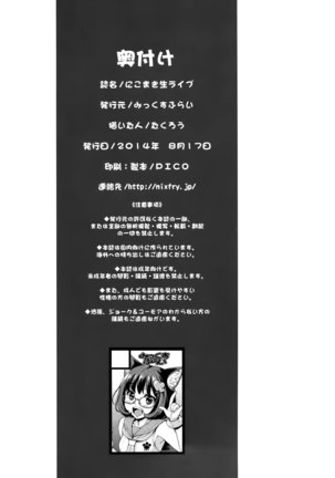 Nico Maki Nama Live♥ Page #31