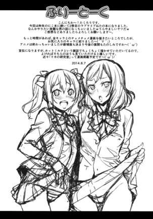 Nico Maki Nama Live♥ Page #30