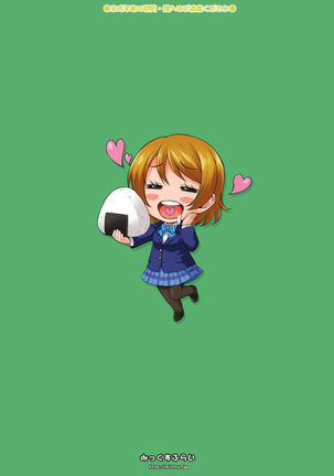 Nico Maki Nama Live♥ Page #33