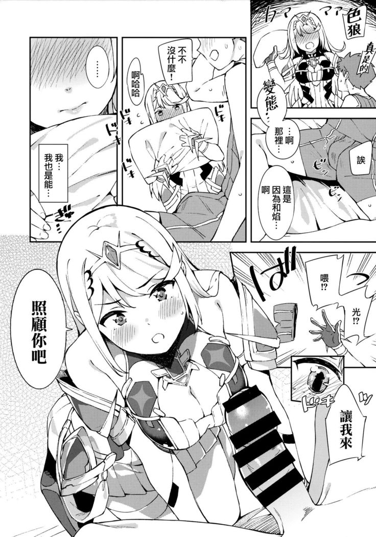 Hikari-chan to Ecchi