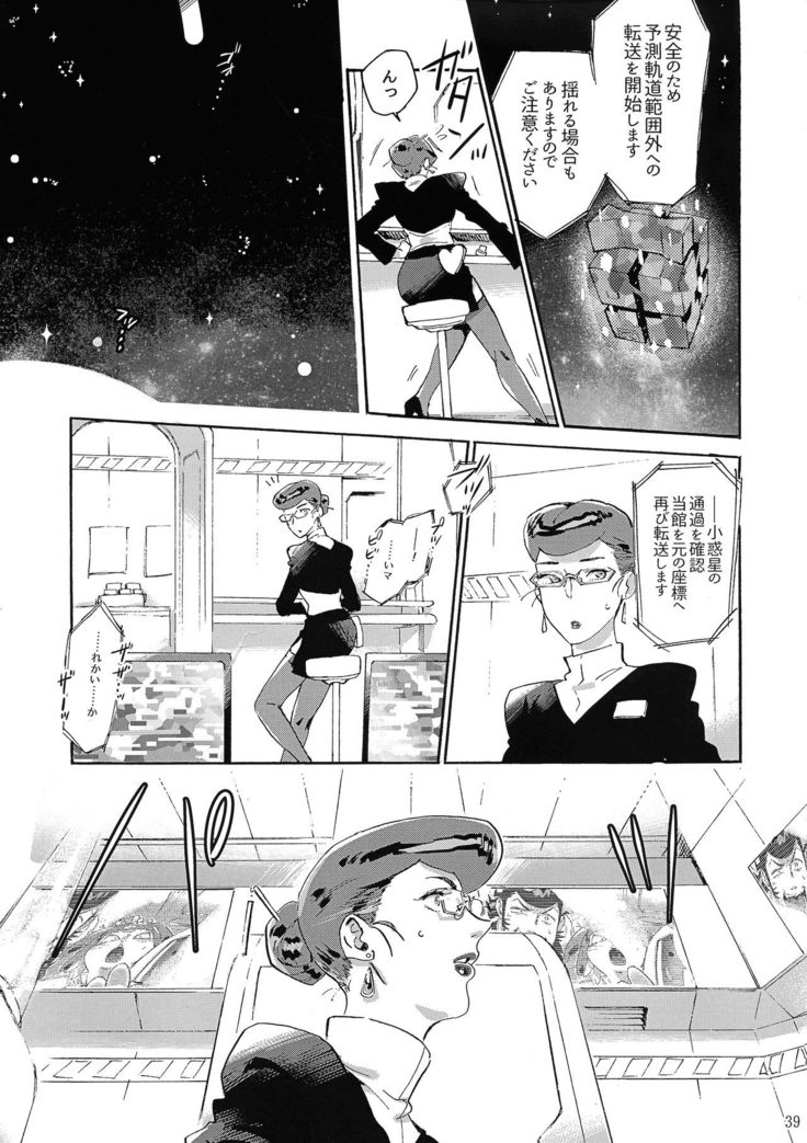 Satellite Serenade