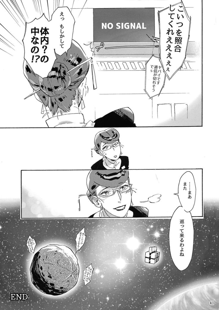 Satellite Serenade