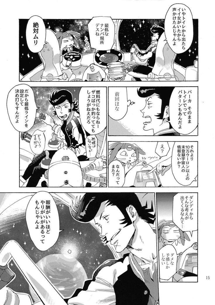 Satellite Serenade