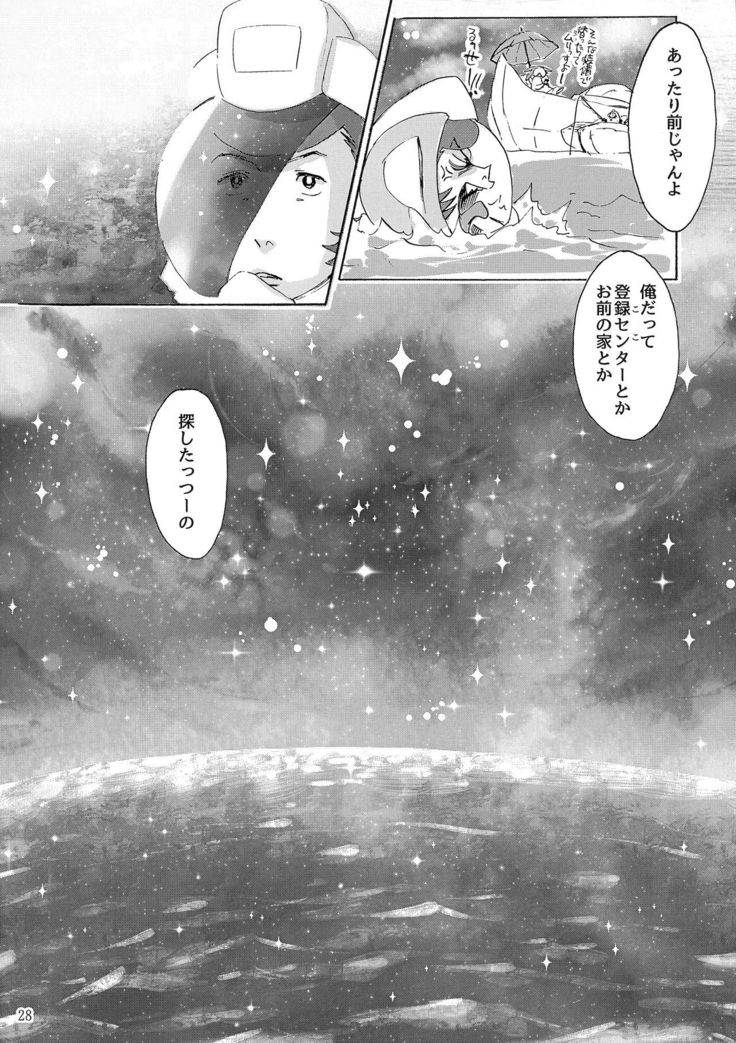 Satellite Serenade