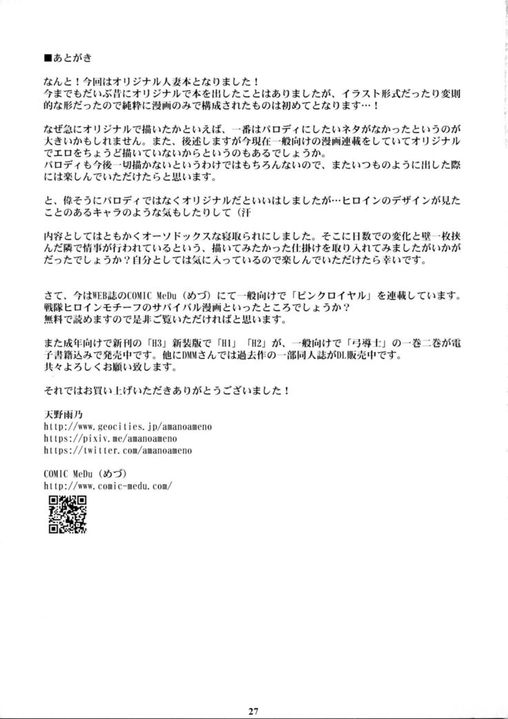 Jiman no Bijinzuma ga Tonari ni Sumu Kimoi Otoko ni Netorareteita no o Boku dake ga Shiranai | I Was the Only Person Unaware of the Fact That My Disgusting Neighbor Had Cuckolded Me with My Beautiful Wife