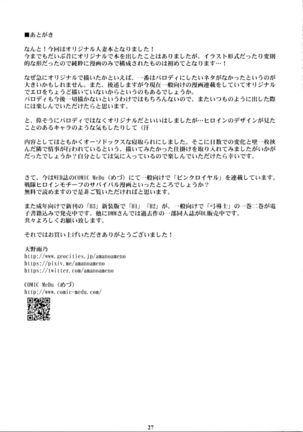 Jiman no Bijinzuma ga Tonari ni Sumu Kimoi Otoko ni Netorareteita no o Boku dake ga Shiranai | I Was the Only Person Unaware of the Fact That My Disgusting Neighbor Had Cuckolded Me with My Beautiful Wife Page #28