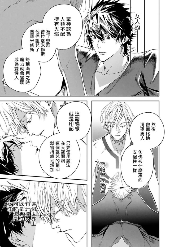 World's End Blue Bird | 末世青鸟 Ch. 4-6