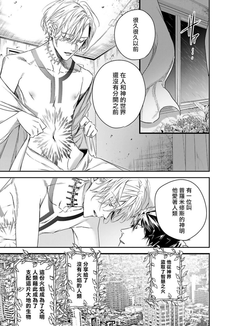 World's End Blue Bird | 末世青鸟 Ch. 4-6