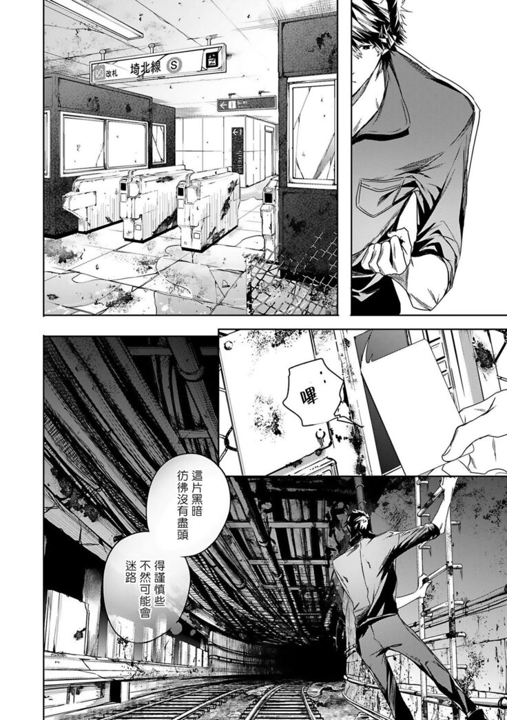 World's End Blue Bird | 末世青鸟 Ch. 4-6