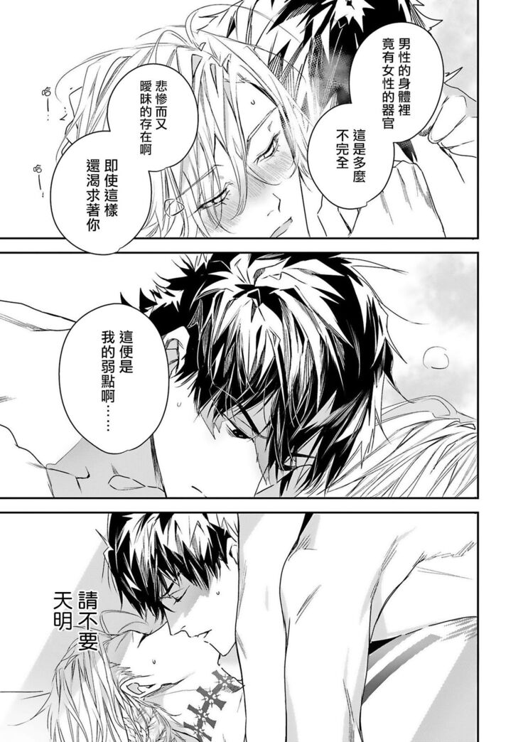 World's End Blue Bird | 末世青鸟 Ch. 4-6