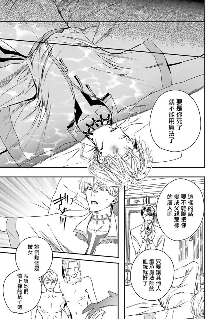 World's End Blue Bird | 末世青鸟 Ch. 4-6