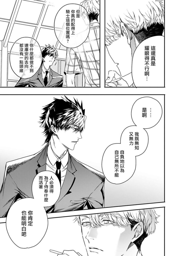 World's End Blue Bird | 末世青鸟 Ch. 4-6