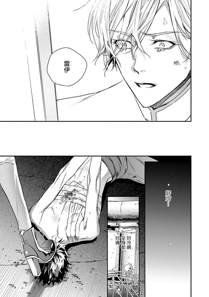 World's End Blue Bird | 末世青鸟 Ch. 4-6