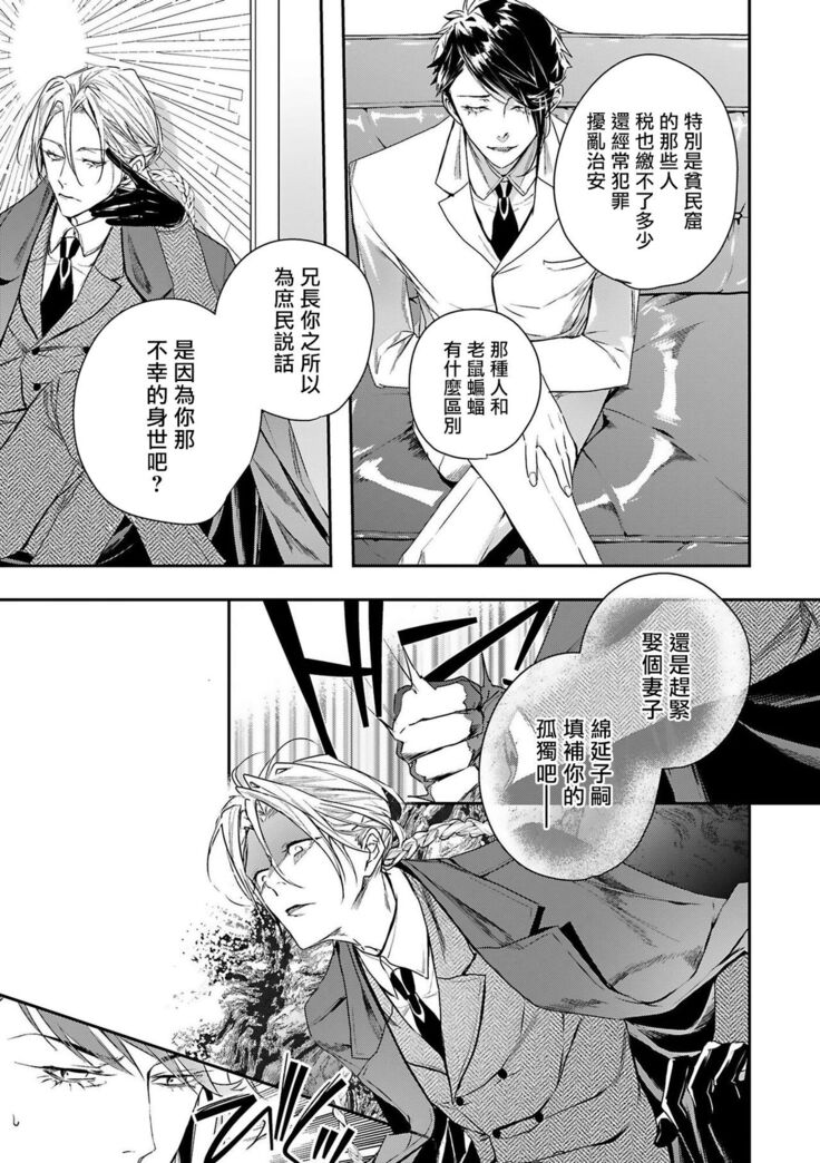 World's End Blue Bird | 末世青鸟 Ch. 4-6
