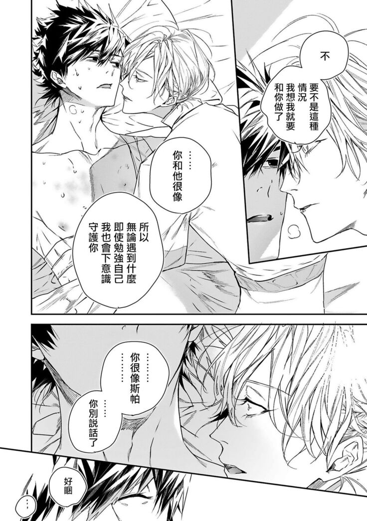 World's End Blue Bird | 末世青鸟 Ch. 4-6