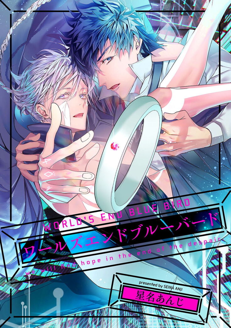 World's End Blue Bird | 末世青鸟 Ch. 4-6