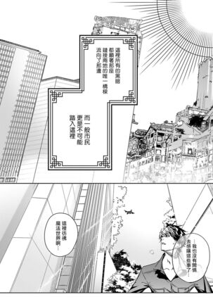 World's End Blue Bird | 末世青鸟 Ch. 4-6 Page #99