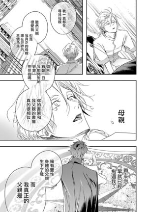 World's End Blue Bird | 末世青鸟 Ch. 4-6 Page #84