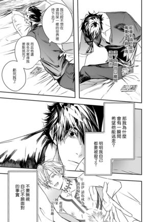 World's End Blue Bird | 末世青鸟 Ch. 4-6 Page #90