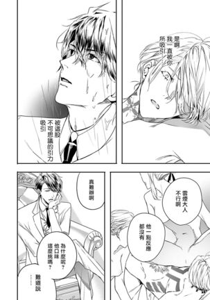World's End Blue Bird | 末世青鸟 Ch. 4-6 Page #126