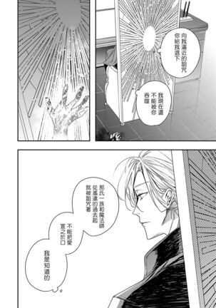 World's End Blue Bird | 末世青鸟 Ch. 4-6 Page #20