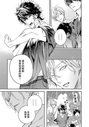 World's End Blue Bird | 末世青鸟 Ch. 4-6 Page #64