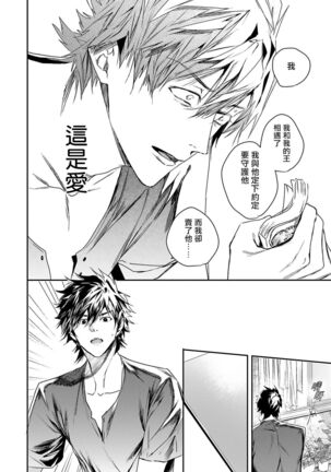 World's End Blue Bird | 末世青鸟 Ch. 4-6 Page #91