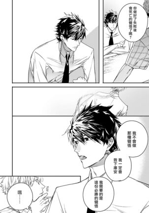 World's End Blue Bird | 末世青鸟 Ch. 4-6 Page #130