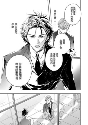 World's End Blue Bird | 末世青鸟 Ch. 4-6 Page #105