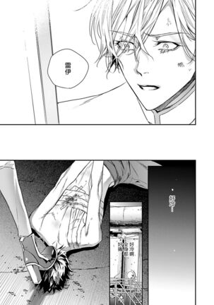 World's End Blue Bird | 末世青鸟 Ch. 4-6 Page #33
