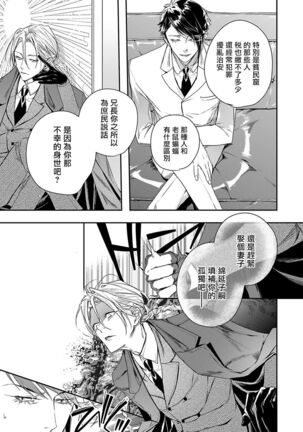 World's End Blue Bird | 末世青鸟 Ch. 4-6 Page #23