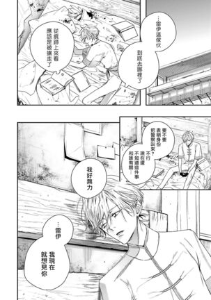 World's End Blue Bird | 末世青鸟 Ch. 4-6 Page #42