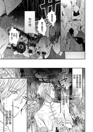 World's End Blue Bird | 末世青鸟 Ch. 4-6 Page #70