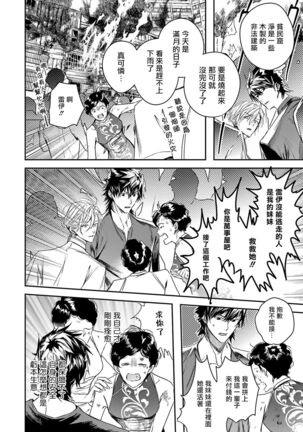World's End Blue Bird | 末世青鸟 Ch. 4-6 Page #63