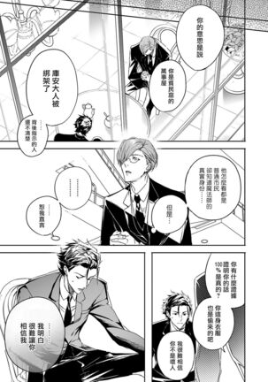 World's End Blue Bird | 末世青鸟 Ch. 4-6 Page #103