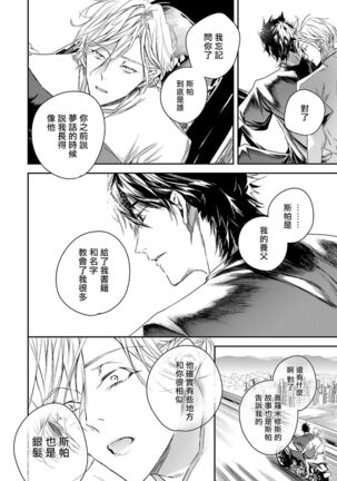 World's End Blue Bird | 末世青鸟 Ch. 4-6 Page #83