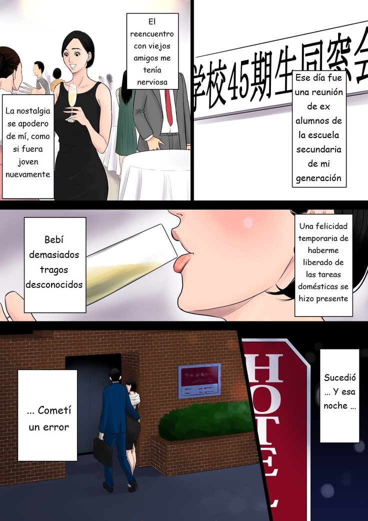 Nani mo Shiranai