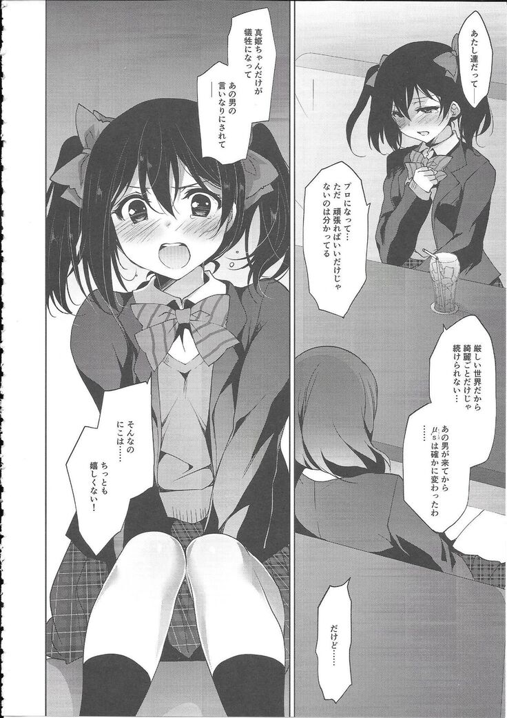 MAKIPET8