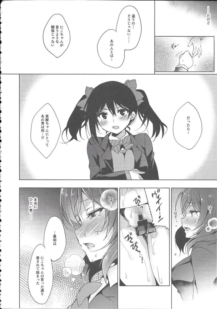 MAKIPET8