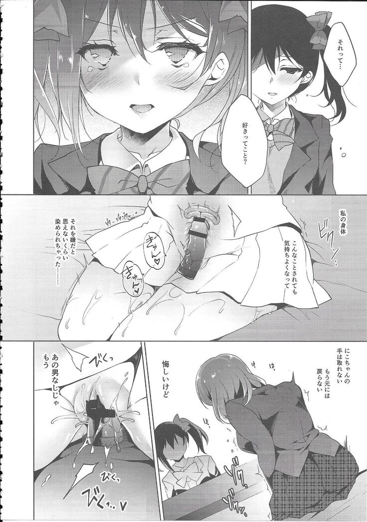 MAKIPET8